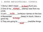 冀教版八年级上册英语Lesson 18课件PPT