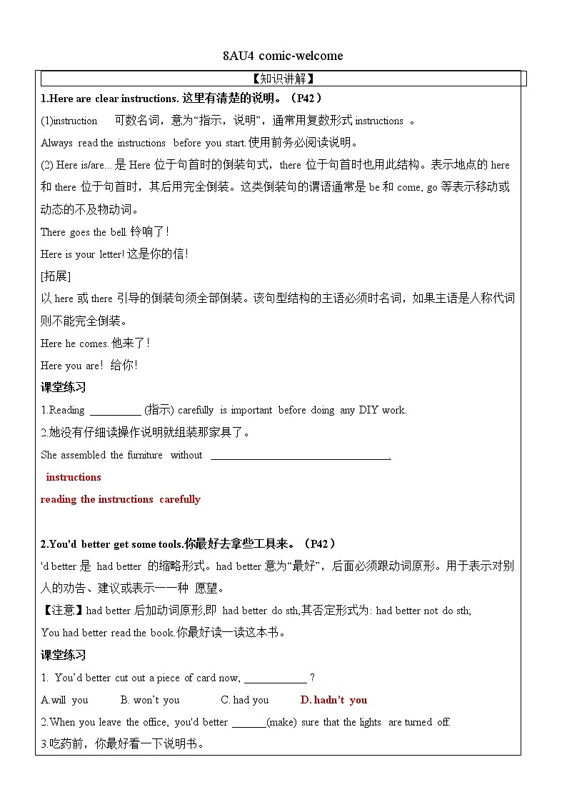 牛津译林版8AU4  Do it yourself -comic-welcome学案第1页