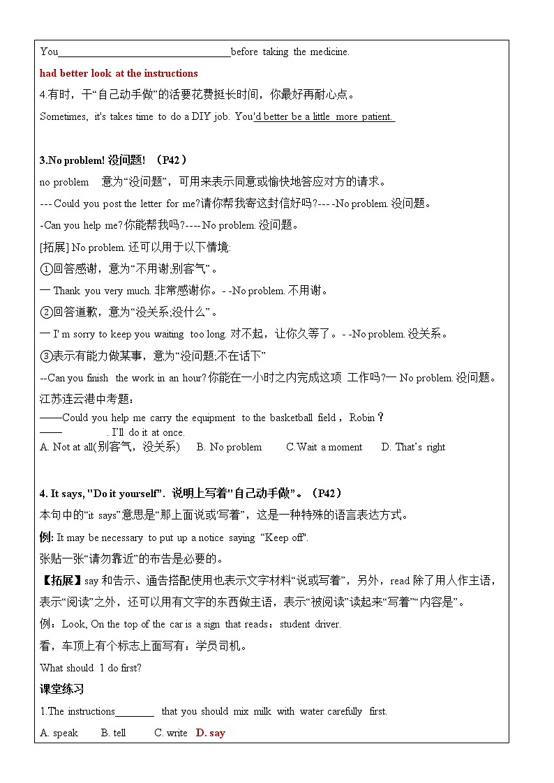 牛津译林版8AU4  Do it yourself -comic-welcome学案第2页