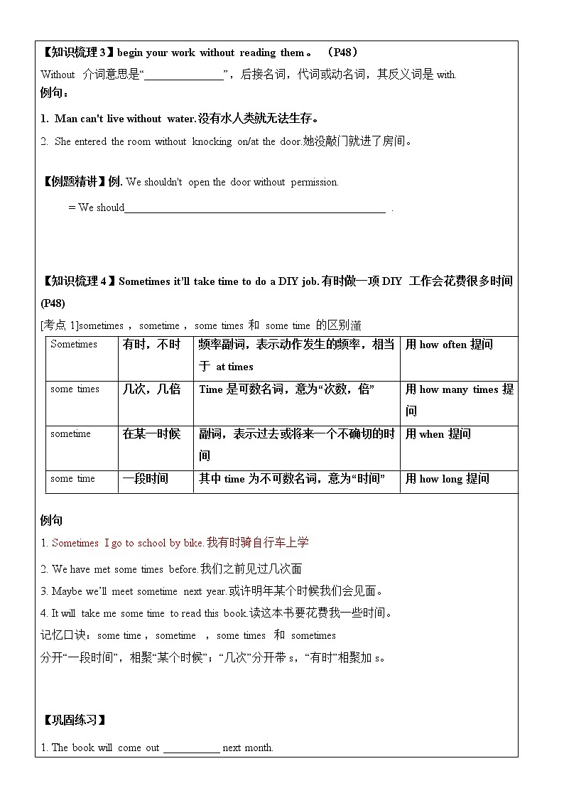 牛津译林版8AU4  Do it yourself -grammar学案02