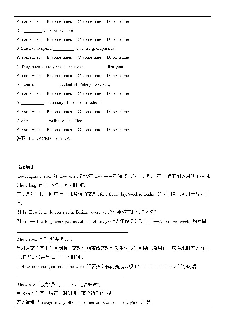 牛津译林版8AU4  Do it yourself -grammar学案03