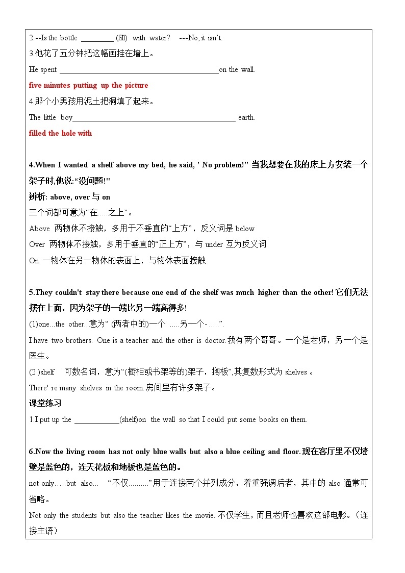 牛津译林版8AU4  Do it yourself -reading学案03