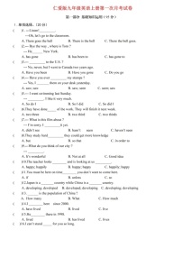 仁爱版英语九年级上册第一次月考试卷+答案