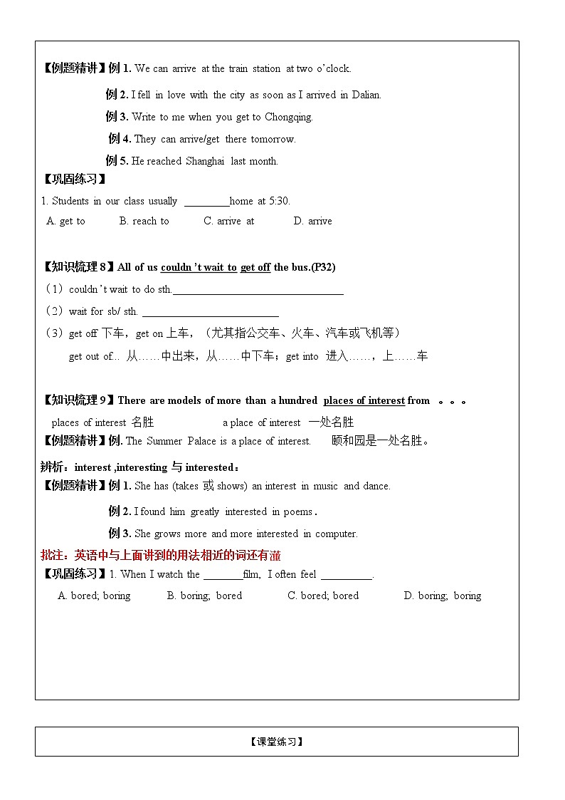 牛津译林版8AU4  Do it yourself -comic&reading细节语法巩固学案第3页