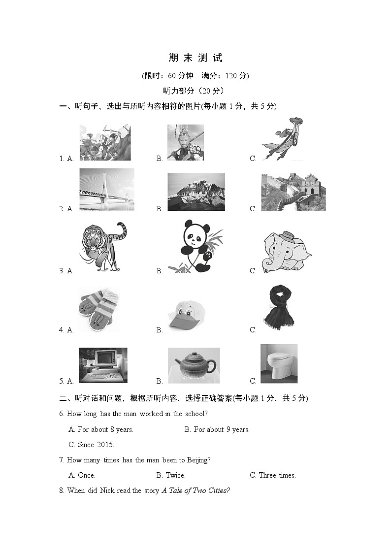 人教版八年级英语下册期末期末测试卷及答案第1页