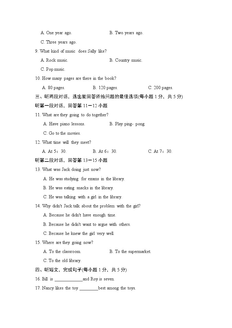 人教版八年级英语下册期末期末测试卷及答案第2页