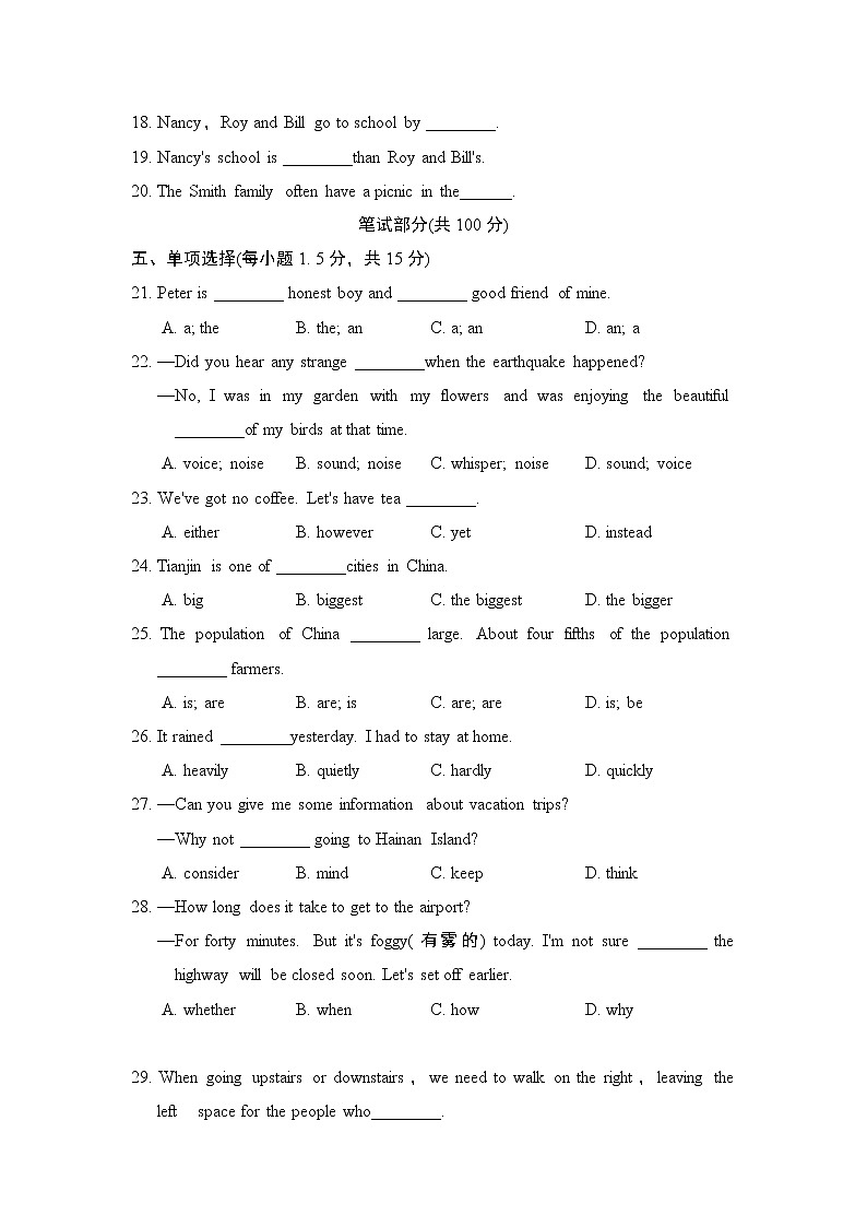 人教版八年级英语下册期末期末测试卷及答案第3页