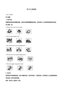 中考英语题型讲义（广东地区）1.听力专项训练（教师版+学生版）