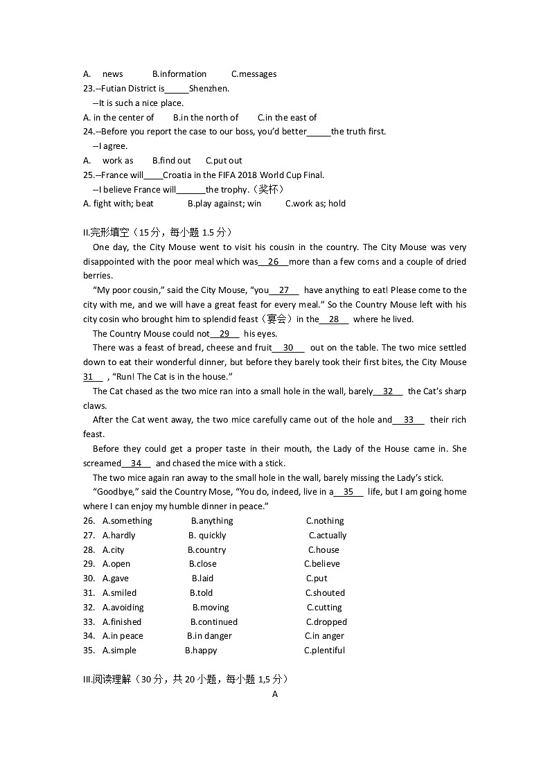 2018-2019学年上学期深圳市石厦中学新初三开学考试卷（无听力）第2页