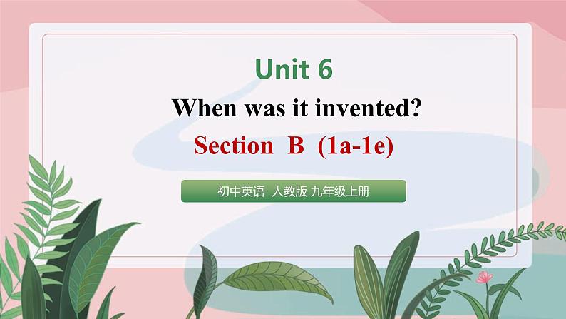 人教新目标九年级上册英语Unit6 SectionB 1a-1e （课件+音频）01