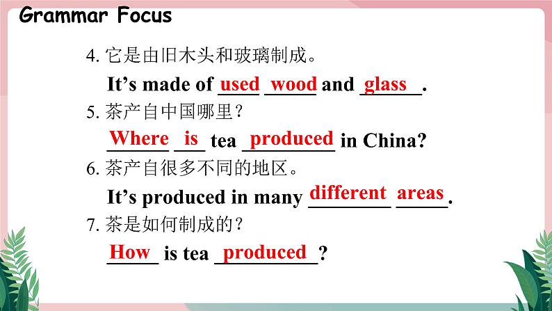 人教新目标九年级上册英语Unit5 SectionA GF-4c (课件)第4页