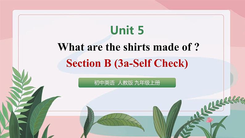 人教新目标九年级上册英语Unit5 SectionB 3a-SC (课件)01