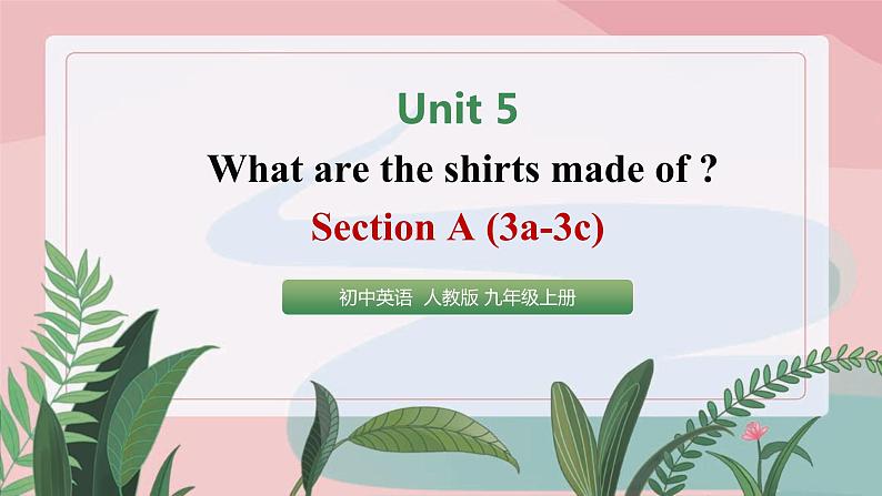 人教新目标九年级上册英语Unit5 SectionA 3a-3c (第二课时)第1页