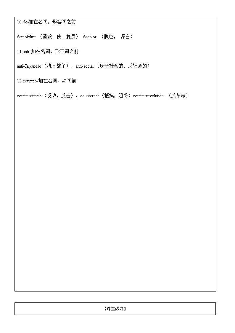 牛津译林版8AU4  Do it yourself -study skills学案03