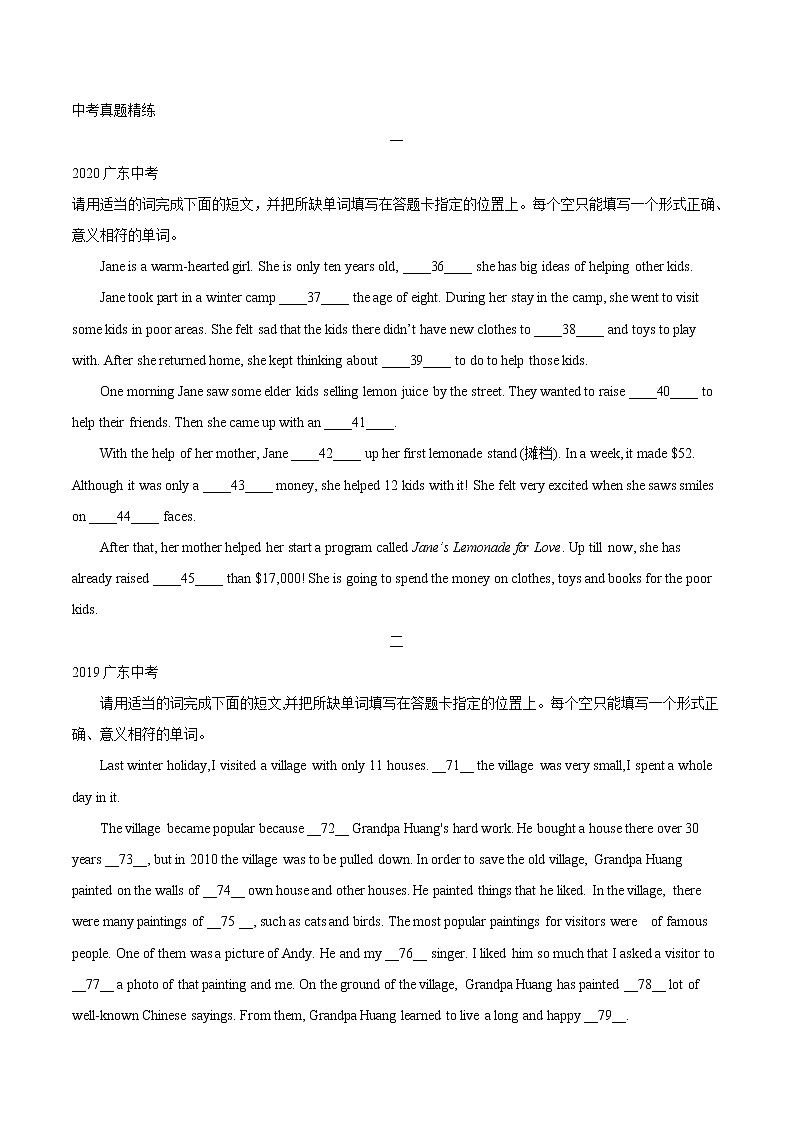 专题6.短文填空第2页