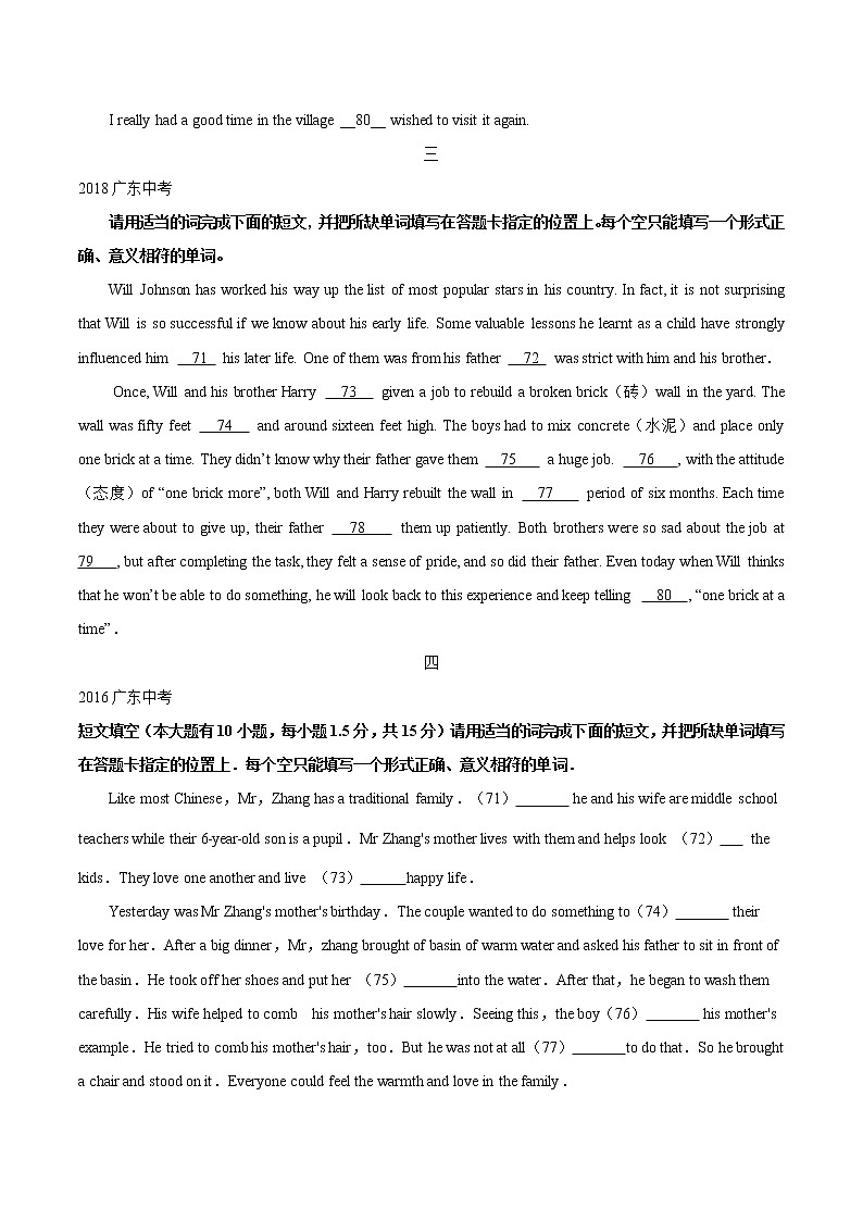 专题6.短文填空第3页