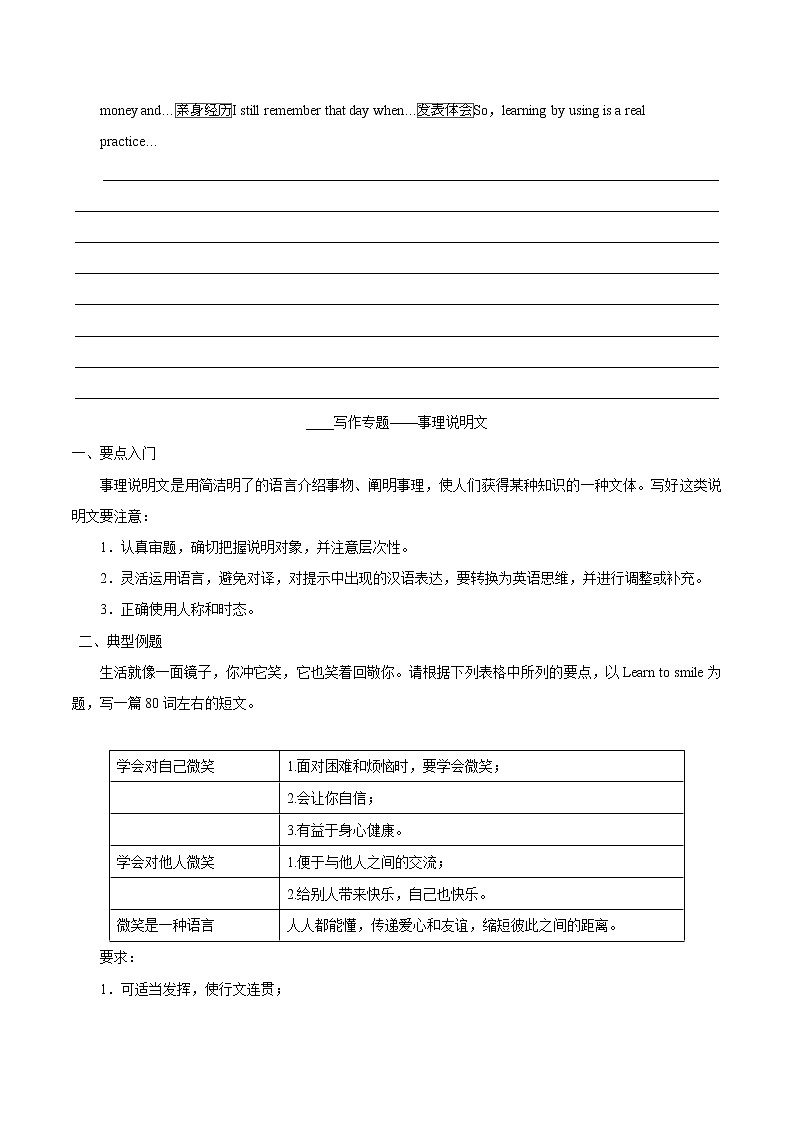 专题8.书面表达第3页