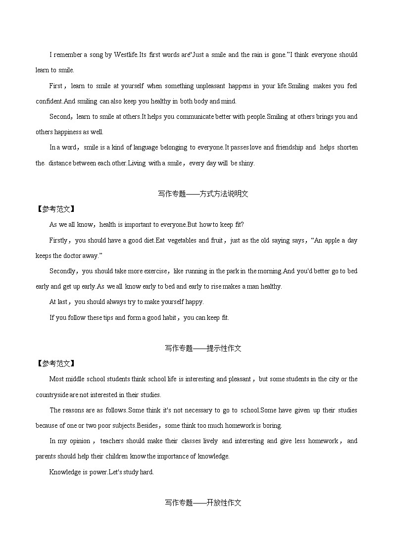 专题8.书面表达 答案全解全析第2页