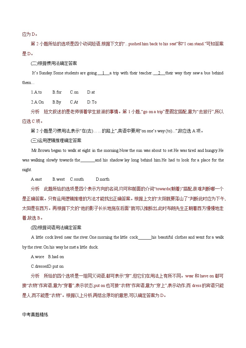 专题3.完形填空第2页