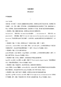 中考英语题型讲义（广东地区）3.完形填空（教师版+学生版）学案