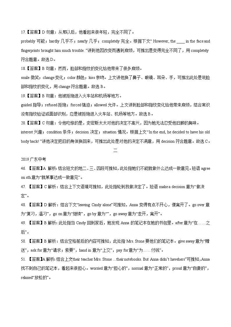 专题3.完形填空 答案全解全析第2页