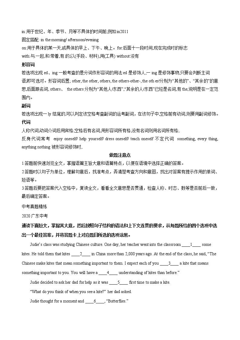 专题2.语法选择第2页