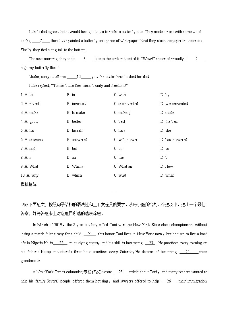 专题2.语法选择第3页