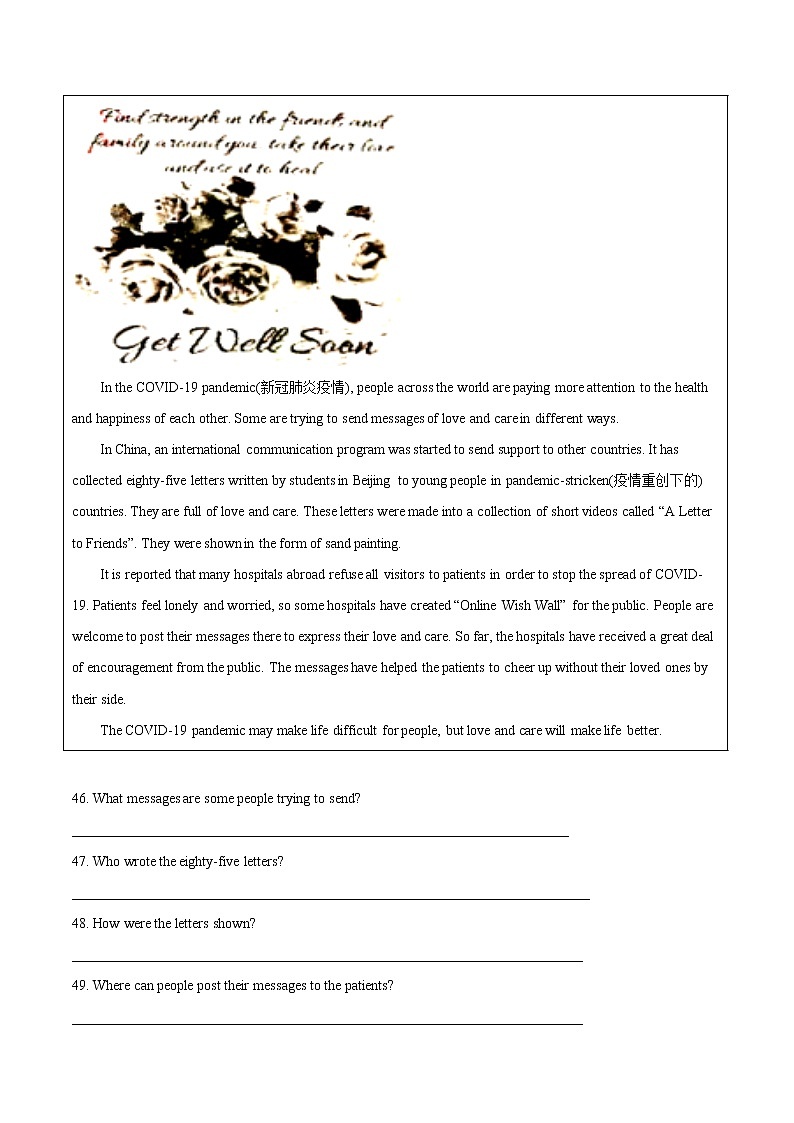 专题7.阅读回答问题第3页