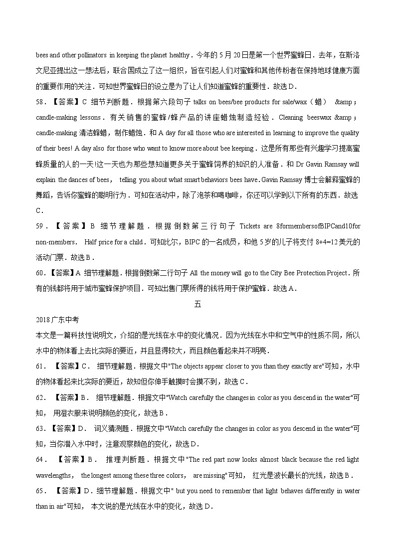 中考英语题型讲义（广东地区）4.阅读理解（教师版+学生版）学案03