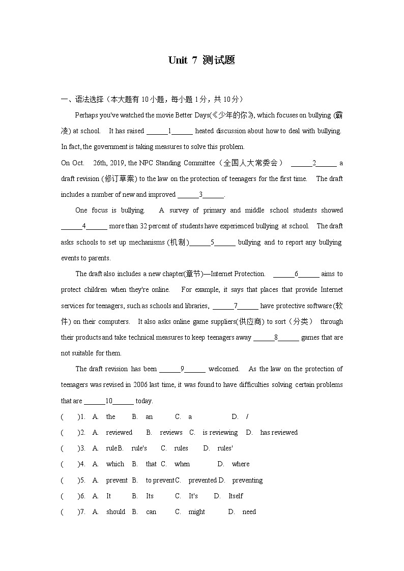 Unit 7 测试题—2021~2022年九年级人教英语单元测试第1页