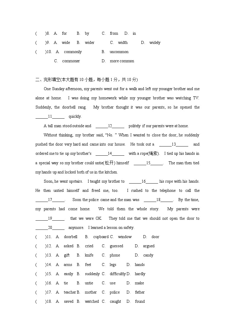 Unit 7 测试题—2021~2022年九年级人教英语单元测试第2页