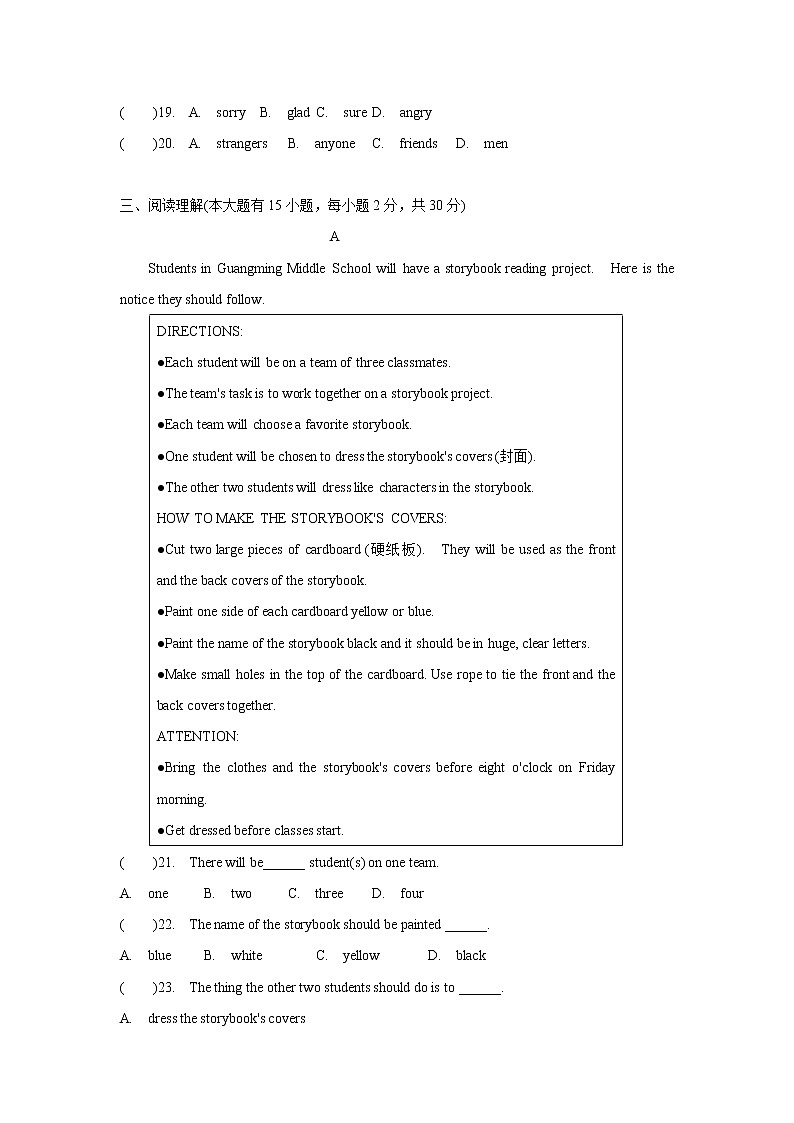 Unit 7 测试题—2021~2022年九年级人教英语单元测试第3页