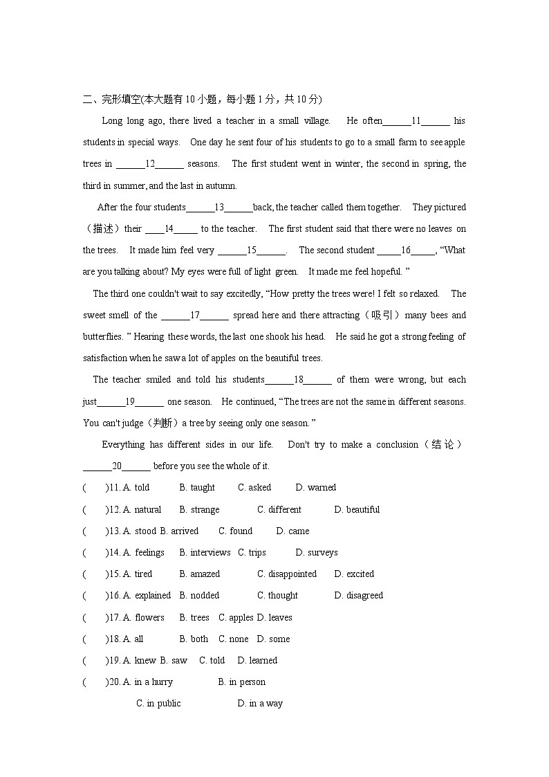 Unit 12 测试题—2021~2022年九年级人教英语单元测试02