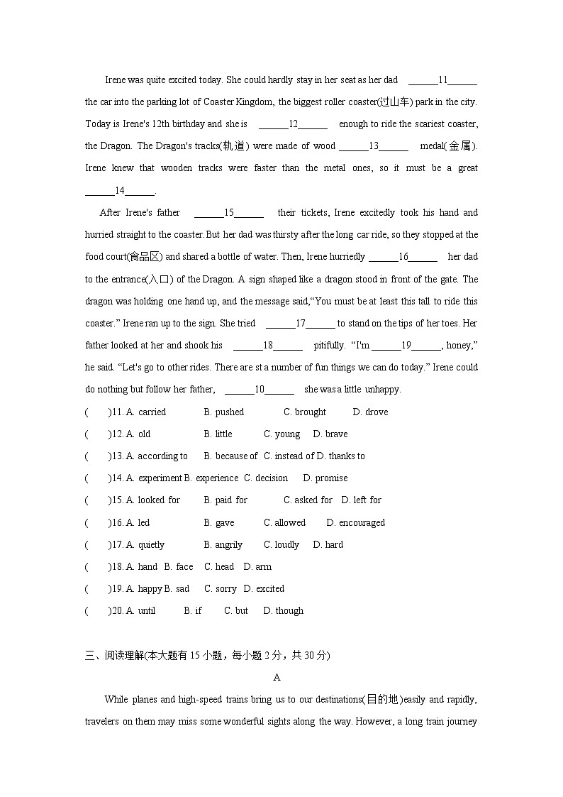 Unit 3 测试题—2021~2022年九年级人教英语单元测试02