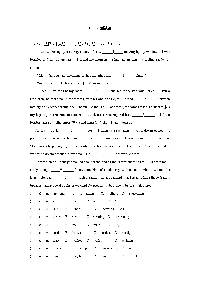 Unit 8 测试题—2021~2022年九年级人教英语单元测试01