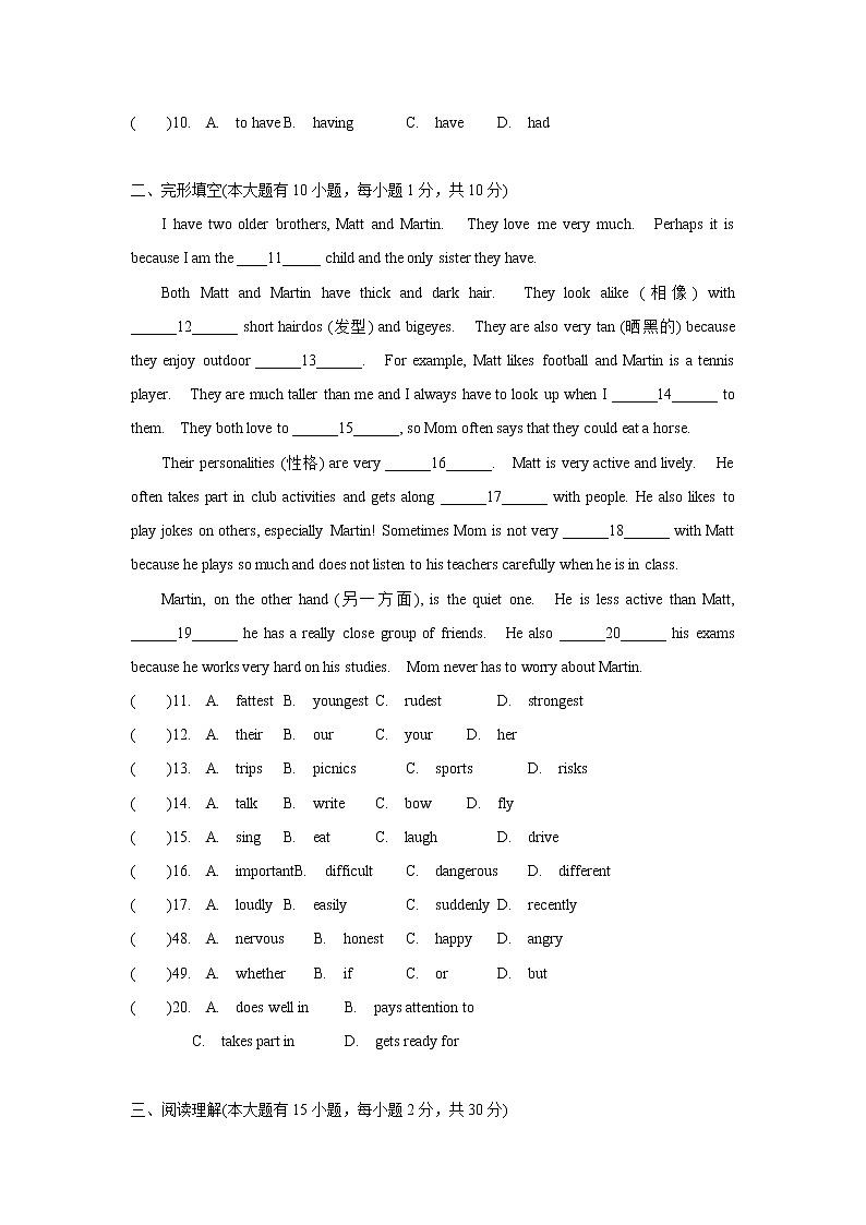 Unit 8 测试题—2021~2022年九年级人教英语单元测试02