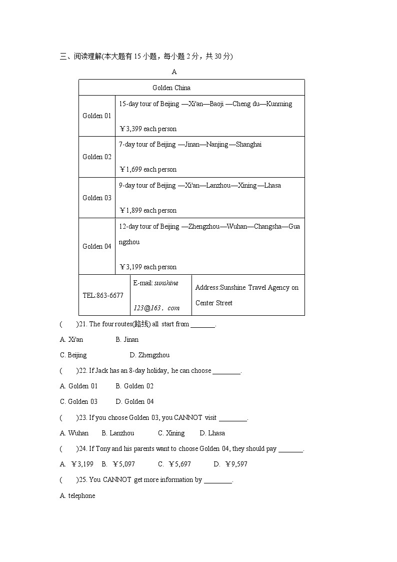 Unit 11 测试题—2021~2022年九年级人教英语单元测试03