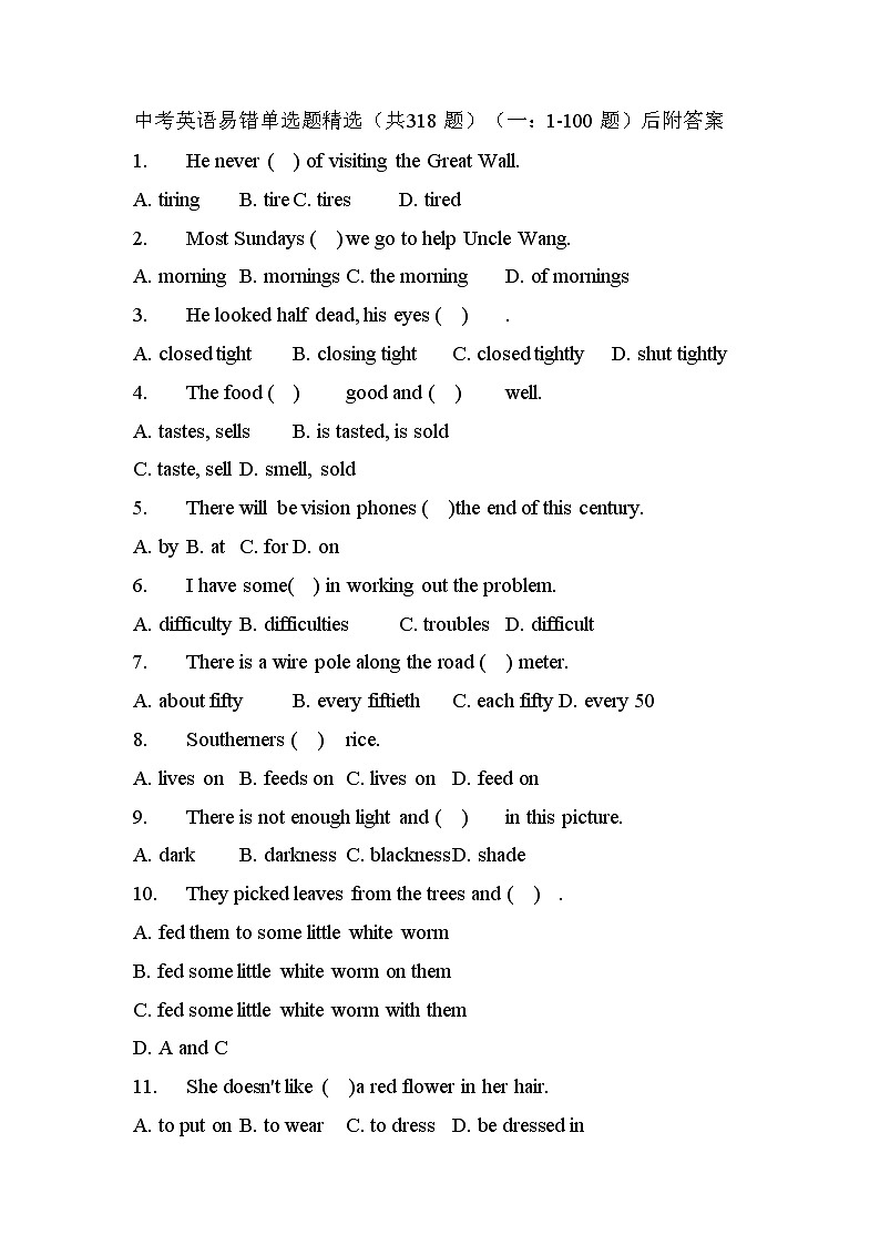 英语通用版中考复习易错题单选1-100有答案01
