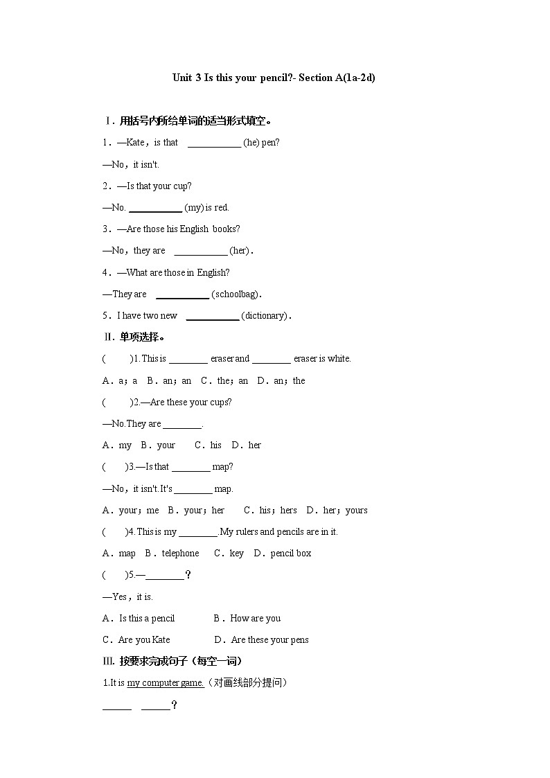 Unit 3 Is this your pencil-Section A(1a-2d)课后作业 人教版（新目标）英语七年级上册第1页