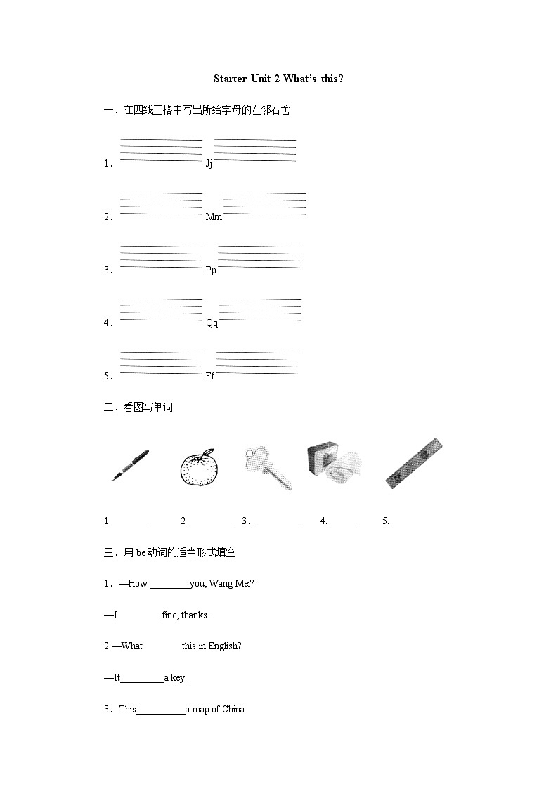Starter Unit 2 What`s this in English-Period 1课后作业 人教版（新目标）英语七年级上册第1页