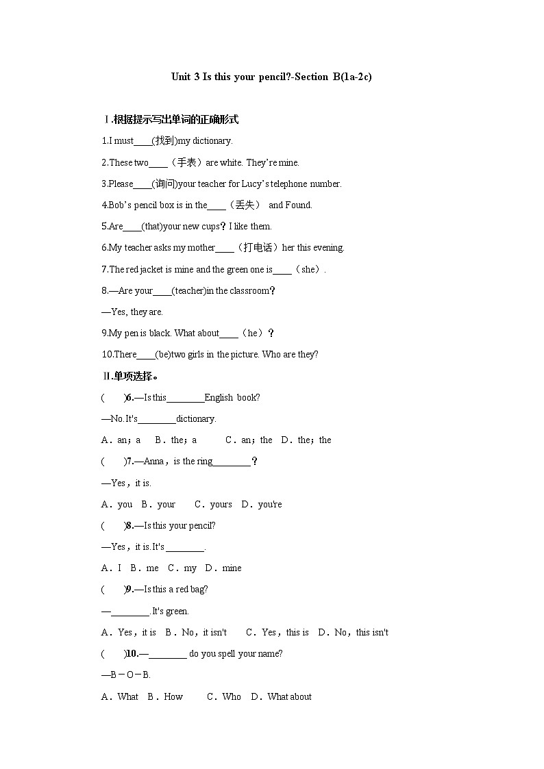 Unit 3 Is this your pencil-Section B(1a-2c)课后作业 人教版（新目标）英语七年级上册第1页
