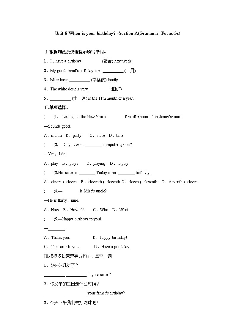 Unit 8 When is your birthday-Section A(Grammar Focus-3c)课后作业 人教版（新目标）英语七年级上册01