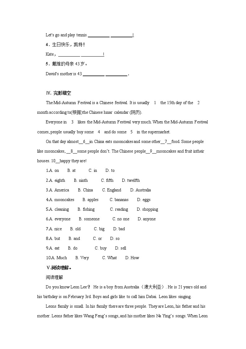 Unit 8 When is your birthday-Section A(Grammar Focus-3c)课后作业 人教版（新目标）英语七年级上册02