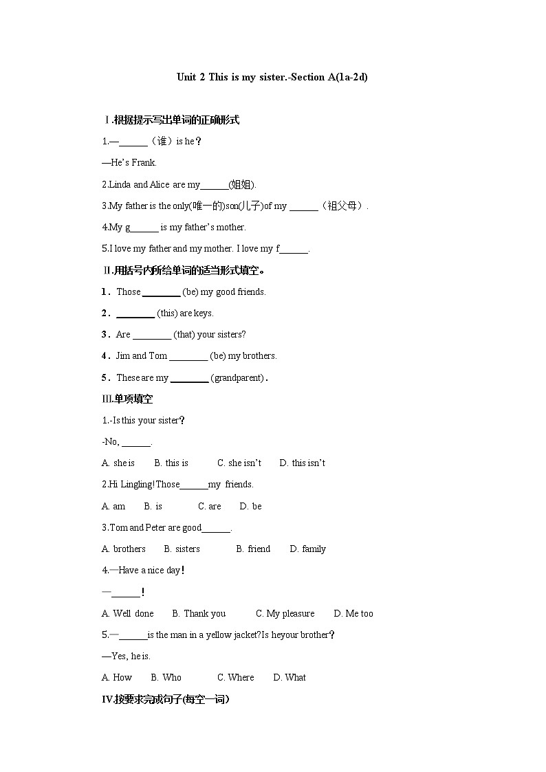 Unit 2 This is my sister-Section A(1a-2d)课后作业 人教版（新目标）英语七年级上册第1页