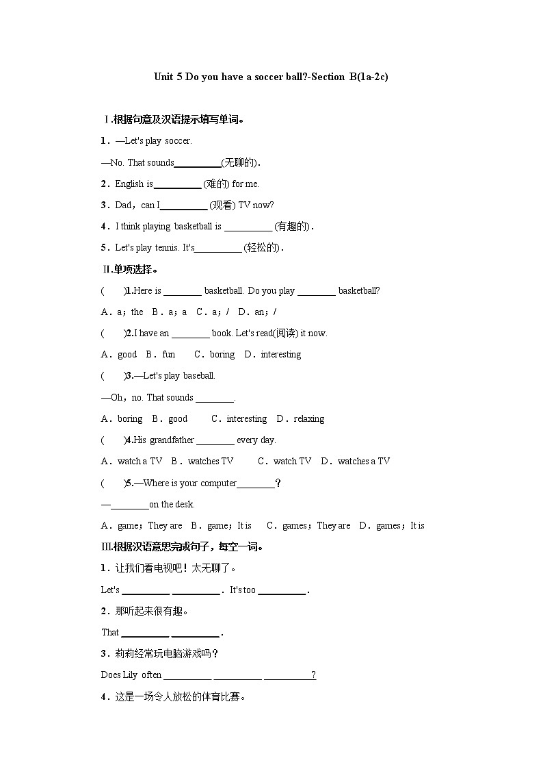 Unit 5 Do you have a soccer ball-Section B(1a-2c)课后作业 人教版（新目标）英语七年级上册01