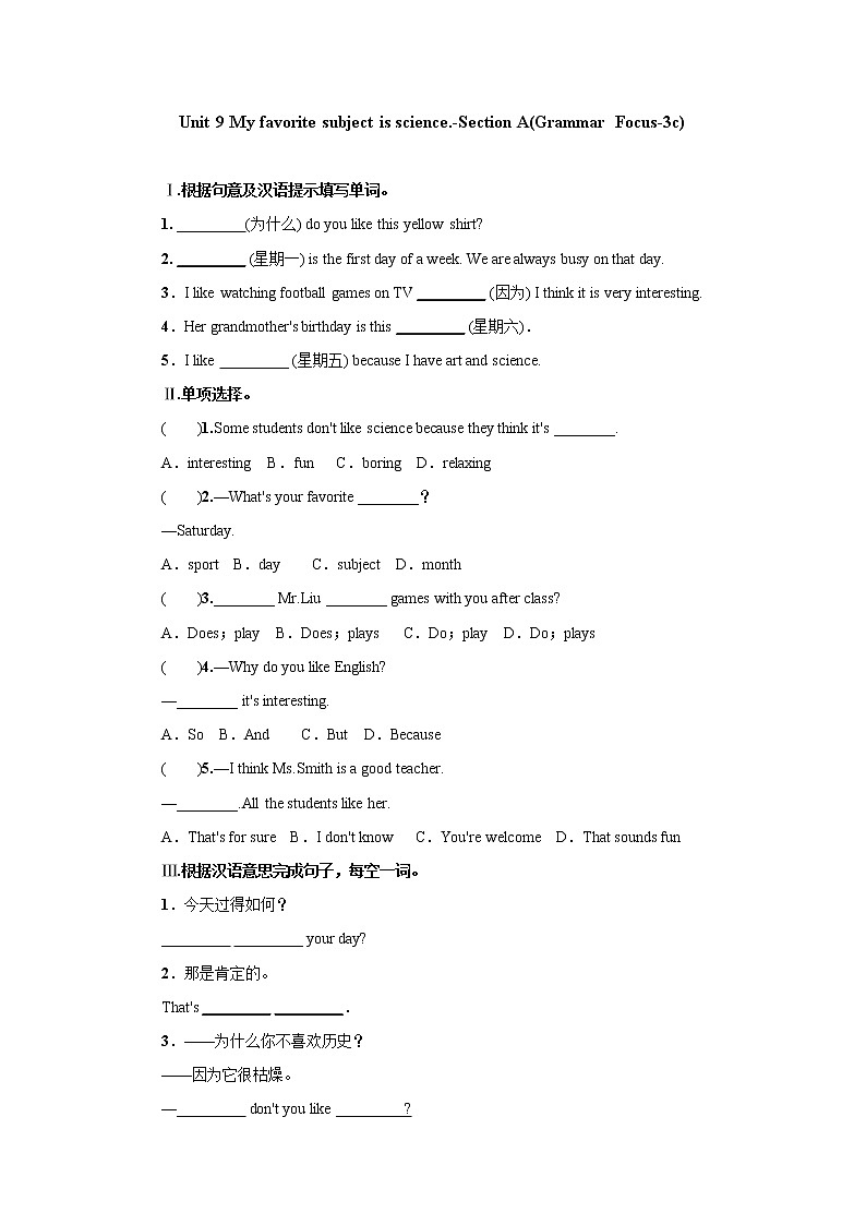 Unit 9 My favorite subject is science-Section A(Grammar Focus-3c)课后作业 人教版（新目标）英语七年级上册01