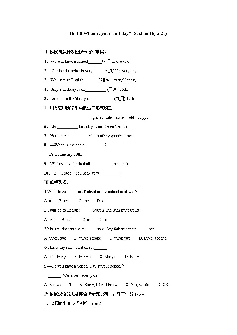 Unit 8 When is your birthday-Section B(1a-2c)课后作业 人教版（新目标）英语七年级上册第1页