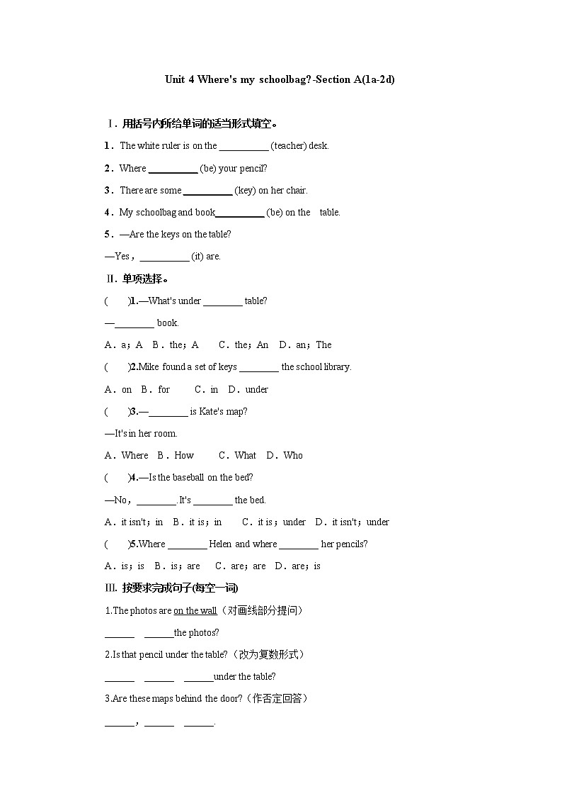 Unit 4 Where's my schoolbag-Section A(1a-2d)课后作业 人教版（新目标）英语七年级上册01