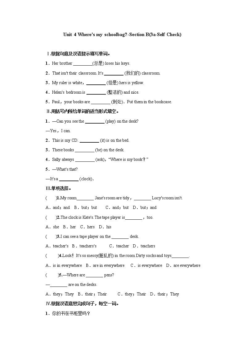 Unit 4 Where's my schoolbag-Section B(3a-Self Check)课后作业 人教版（新目标）英语七年级上册01