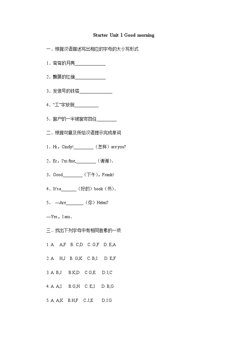 Starter Unit 1 Good morning-Period 1课后作业 人教版（新目标）英语七年级上册第1页